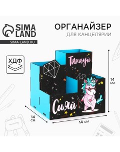 Органайзер для канцелярии «Сияй» Artfox study