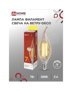 Лампа светодиодная IN HOME LED СВЕЧА НА ВЕТРУ deco Е14 7 Вт 3000 К 630 Лм Inhome