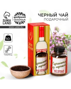 Чай подарочный Лучшему из лучших вкус чабрец 50 г Фабрика счастья