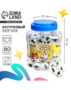 Мяч каучуковый, попрыгунчик «Паучок», в банке, прозрачный Funny toys