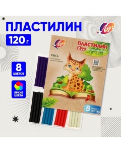 Пластилин 8 цветов 120 г ZOO Луч