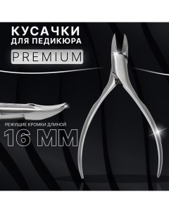 Кусачки педикюрные Premium 13 см длина лезвия 16 мм цвет серебристый Queen fair