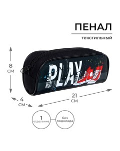 Пенал мягкий, 1 отделение, 80 х 210 х 40 мм, объёмный, ПМО 21-20, Play Calligrata