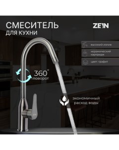 Смеситель для кухни Z3765 однорычажный высота излива 27 5 см графит Zein