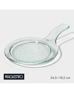 Блюдо стеклянное сервировочное Авис 24 5 16 5 4 см Magistro