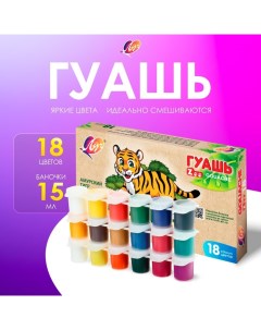 Гуашь 18 цветов х 15 мл ZOO блок тара Луч