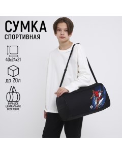 Сумка детская спортивная для мальчика "Футбол" на молнии, наружный карман, чёрный Nazamok kids