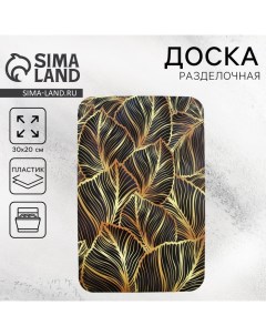 Доска разделочная пластиковая Tropical Leaf Green, 30х20 см Дорого внимание