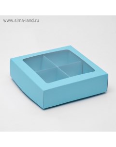 Коробка для конфет 4 шт, с коном, голубая, 12,5 х 12,5 х 3,5 см Upak land