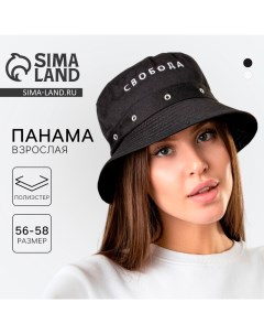 Панама Свобода цвет чёрный Overhat