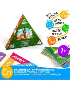 Настольная игра «Animals in English», 36 карт, 7+ Лас играс