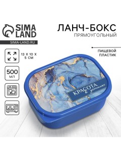 Ланч бокс прямоугольный Красота в деталях 500 мл Foodvibes