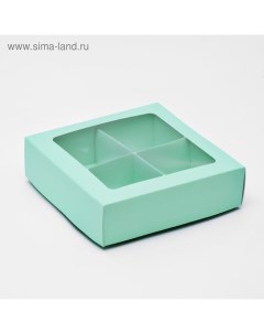 Коробка для конфет 4 шт, с окном, мятная, 12,5 х 12,5 х 3,5 см Upak land