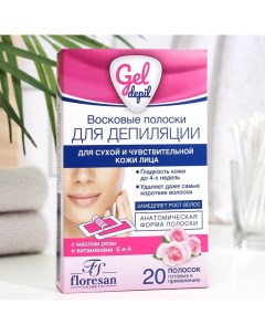 Восковые полоски Gel depil для депиляции сухой и чувствительной кожи лица 20 шт Floresan