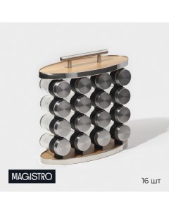 Набор стеклянных баночек для специй на подставке Модерн 16 шт Magistro