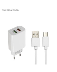 Сетевое зарядное устройство Luazon LCC 96 2 USB 2 A кабель Type C белое Luazon home