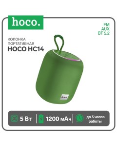 Портативная колонка HC14, 5 Вт, BT 5.2, FM, AUX, 1200 мАч, зелёная Hoco