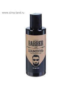 Шампунь Barber line для укладки бороды и усов, 145 мл Carelax