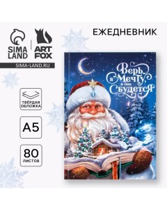 Ежедневник А5, 80 листов, недатированный, в твердой обложке «Новый год: Верь в мечту» Artfox