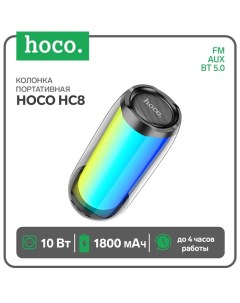 Портативная колонка Hoco HC8, 10 Вт, ВТ 5.0, FM, AUX, 1800 мАч, RGB-подсветка, чёрная