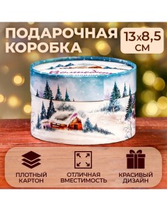 Коробка "Волшебных моментов" завальцованная без окна 13 х 8,5 см Upak land