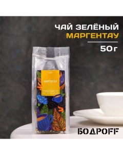 Чай ароматизированный Маргентау 50 г Бодрoff