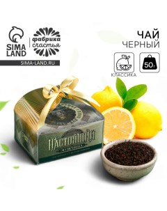 Чай чёрный «Настоящйи мужчина» вкус: лимон, 50 г. Фабрика счастья