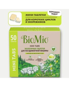 Таблетки для посудомоечной машины TABS с маслами бергамота и юдзу 50 шт Biomio