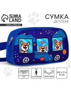 Сумка поясная детская для девочки Собачки 20х11х4см Nazamok kids