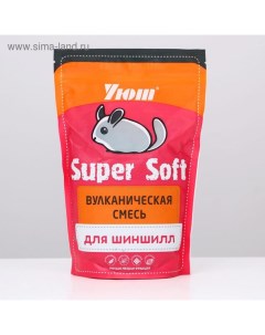 Наполнитель для шиншилл Вулканическая смесь Super Soft 0 73 л Уют