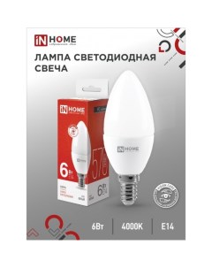 Лампа светодиодная IN HOME LED СВЕЧА VC Е14 6 Вт 230 В 4000 К 570 Лм Inhome