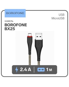 Кабель Borofone BX25, microUSB - USB, 2.4 А, 1 м, нейлоновая оплётка, чёрный