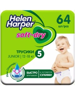 Детские трусики-подгузники Soft&Dry Junior (12-18 кг), 64 шт. Helen harper