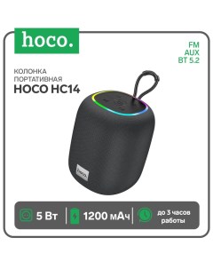 Портативная колонка HC14, 5 Вт, BT 5.2, FM, AUX, 1200 мАч, чёрная Hoco