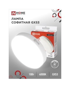 Лампа светодиодная IN HOME LED GX53 VC GX53 10 Вт 230 В 4000 К 950 Лм Inhome