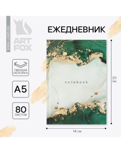 Ежедневник А5, 80 листов в твердой обложке «Зеленый мрамор» Artfox