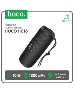 Портативная колонка HC16, 10 Вт, BT 5.3, FM, AUX, 1200 мАч, чёрная Hoco