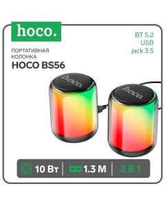 Портативная колонка Hoco BS56, 2-в-1, 10 Вт, кабель 1.3 м, BT5.2, USB/jack 3.5, AUX, чёрная  960393