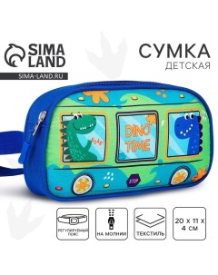 Сумка поясная детская для девочки «Динозаврики» 20х11х4см Nazamok kids