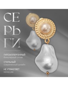 Серьги с жемчугом Абстракция крупная бусина цвет золото Queen fair