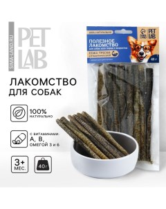 Лакомство для собак натуральное PetLab Кожа атлантической трески 40 г Pet lab