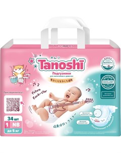 Подгузники, размер NB до 5 кг, 34 шт Tanoshi