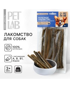 Лакомство для собак натуральное PetLab Кожа атлантической трески с ламинарией 40 г Pet lab