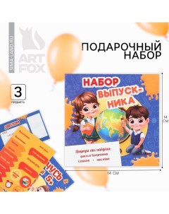 Подарочный набор на выпускной: блокнот А6, 16 л, диплом и наклейки «Набор Выпускника Учусь на 5+» Artfox