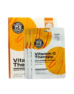 Набор для лица "Vitamin C Therapy" Planeta organica