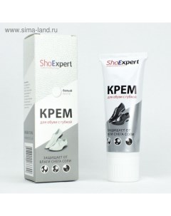 Крем для обуви цвет белый туба с губкой 75 мл Shoexpert