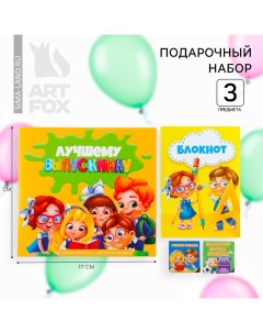 Подарочный набор на выпускной: блокнот A6, 32 л и магнитные закладки 2 шт «Выпускник» Artfox