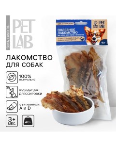 Лакомство для собак натуральное PetLab Плавательный пузырь атлантической трески 40 г Pet lab