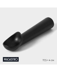 Ложка для мороженого Alum black, цвет чёрный Magistro