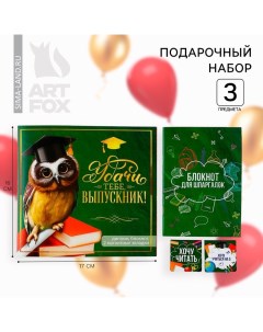 Подарочный набор на выпускной: блокнот A6, 32 л и магнитные закладки 2 шт «Удачи тебе, выпускник» Artfox